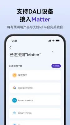 SmartLicht��׿���ֻ���v1.8.4 �ٷ������ͼ