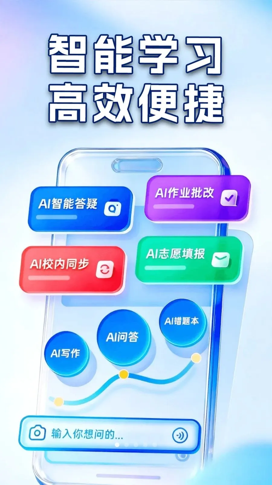 ��ҵ�Ѵ𰸸�������(ѧ��AIѧϰ����)v1.0.2 ��׿���ͼ
