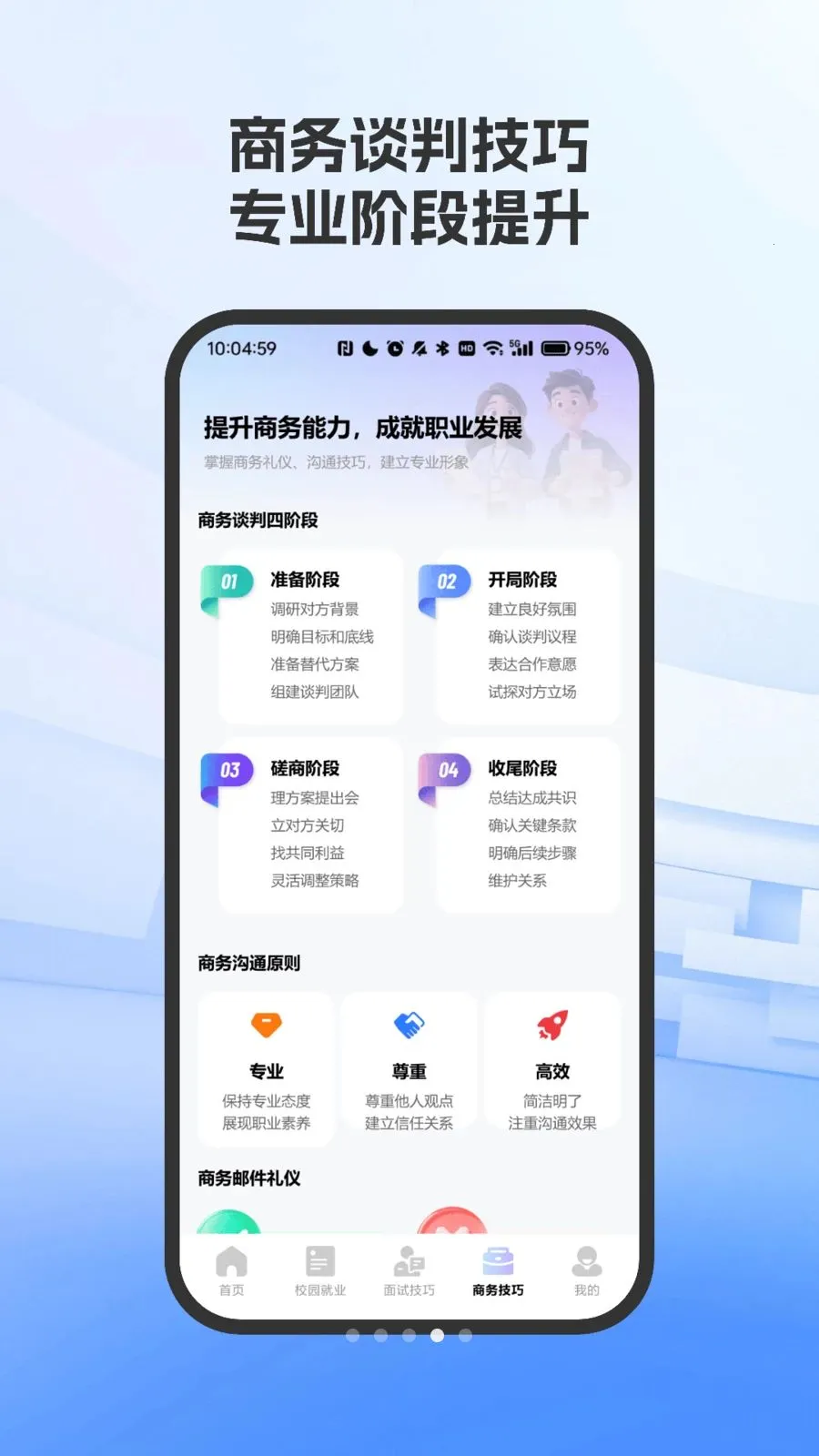 ְ�����Լ���ָ��2026�ٷ����°汾vO4.0 ��׿���ͼ