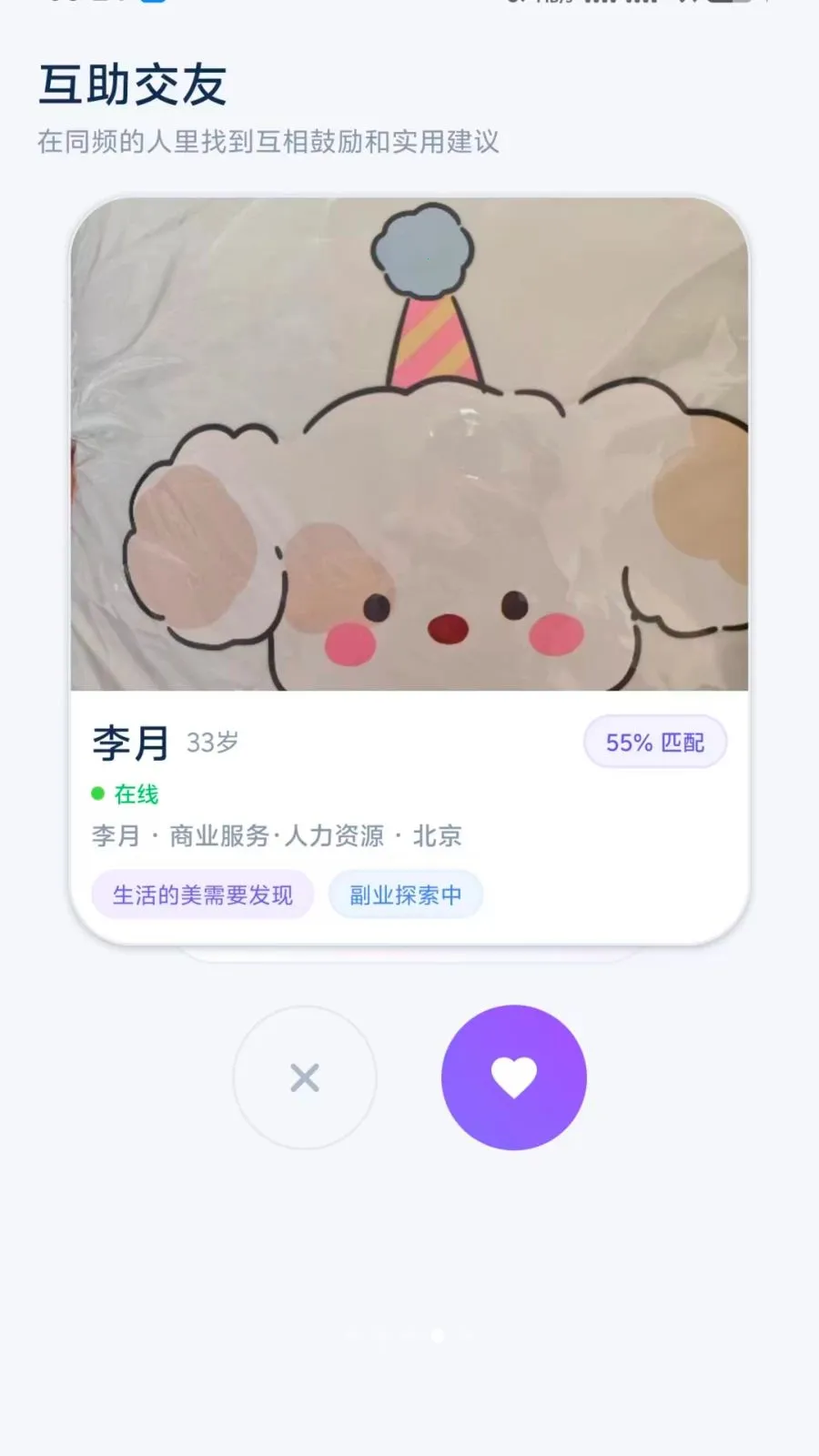 ʧҵ����2026�ٷ�����v1.0-oppo ��׿���ͼ