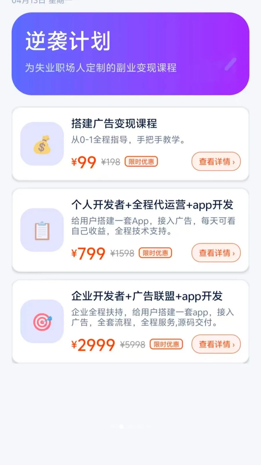 ʧҵ����2026�ٷ�����v1.0-oppo ��׿���ͼ