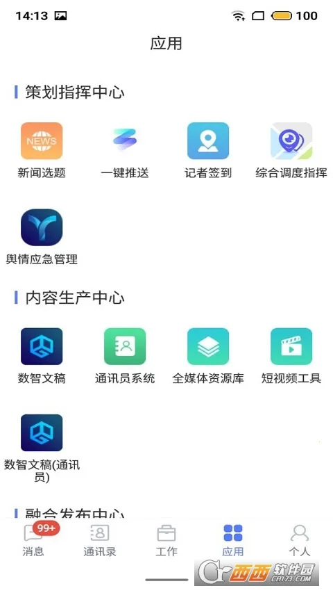 ������ƽ̨(����Эͬ����)v2.0.6 ��Ѱ��ͼ