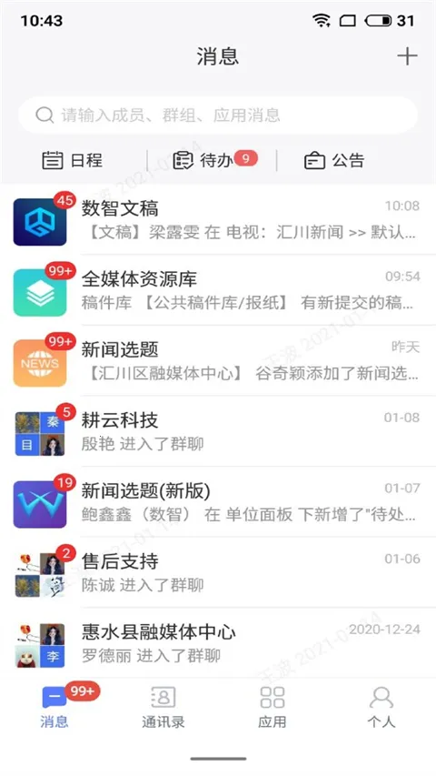 ������ƽ̨(����Эͬ����)v2.0.6 ��Ѱ��ͼ