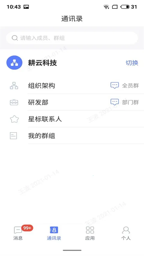 ������ƽ̨(����Эͬ����)v2.0.6 ��Ѱ��ͼ