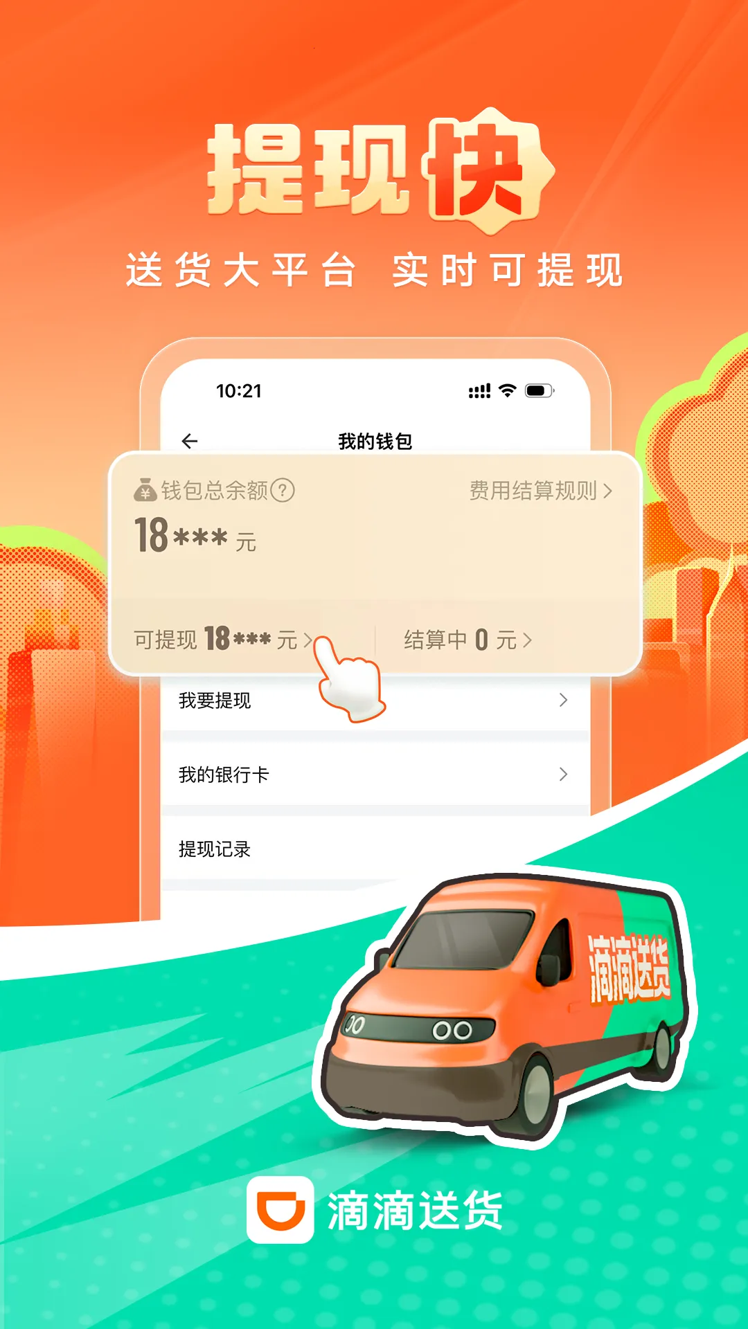 �ε��ͻ�˾��2026���ذ�װv2.21.60 �ٷ������ͼ