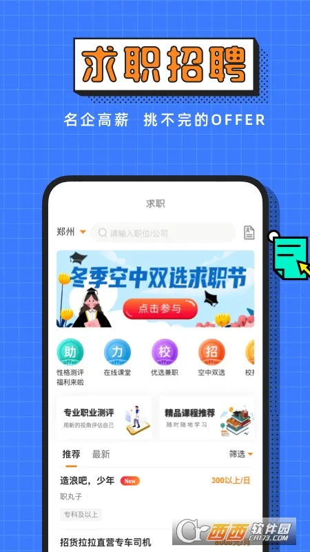����У԰2026���°汾v5.8.30 �ٷ������ͼ
