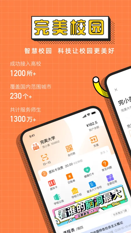 ����У԰2026���°汾v5.8.30 �ٷ������ͼ