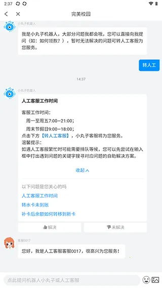 ����У԰2026���°汾