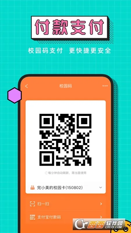 ����У԰2026���°汾v5.8.30 �ٷ������ͼ