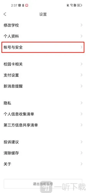 ����У԰2026���°汾