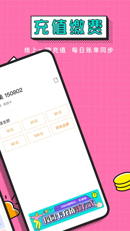 ����У԰2026���°汾v5.8.30 �ٷ������ͼ