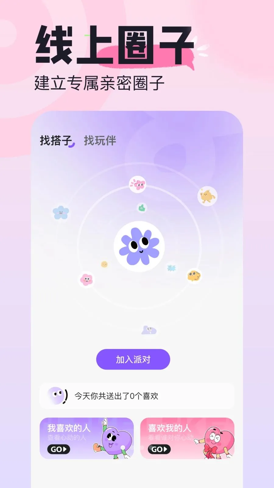 ����(��������APP)v1.0.8 �ٷ������ͼ