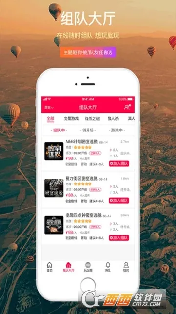 ����(��������APP)v1.0.8 �ٷ������ͼ