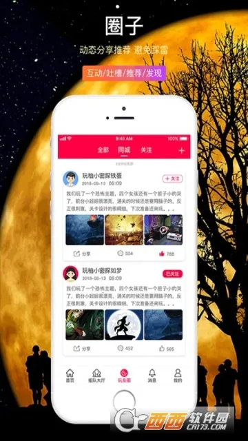 ����(��������APP)v1.0.8 �ٷ������ͼ