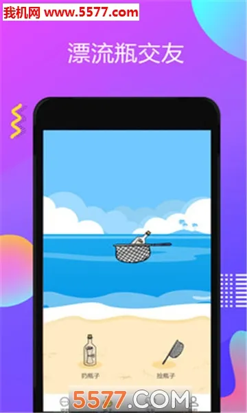 ����Ư��ƿ��׿���ֻ���v1.0.9 �ٷ������ͼ