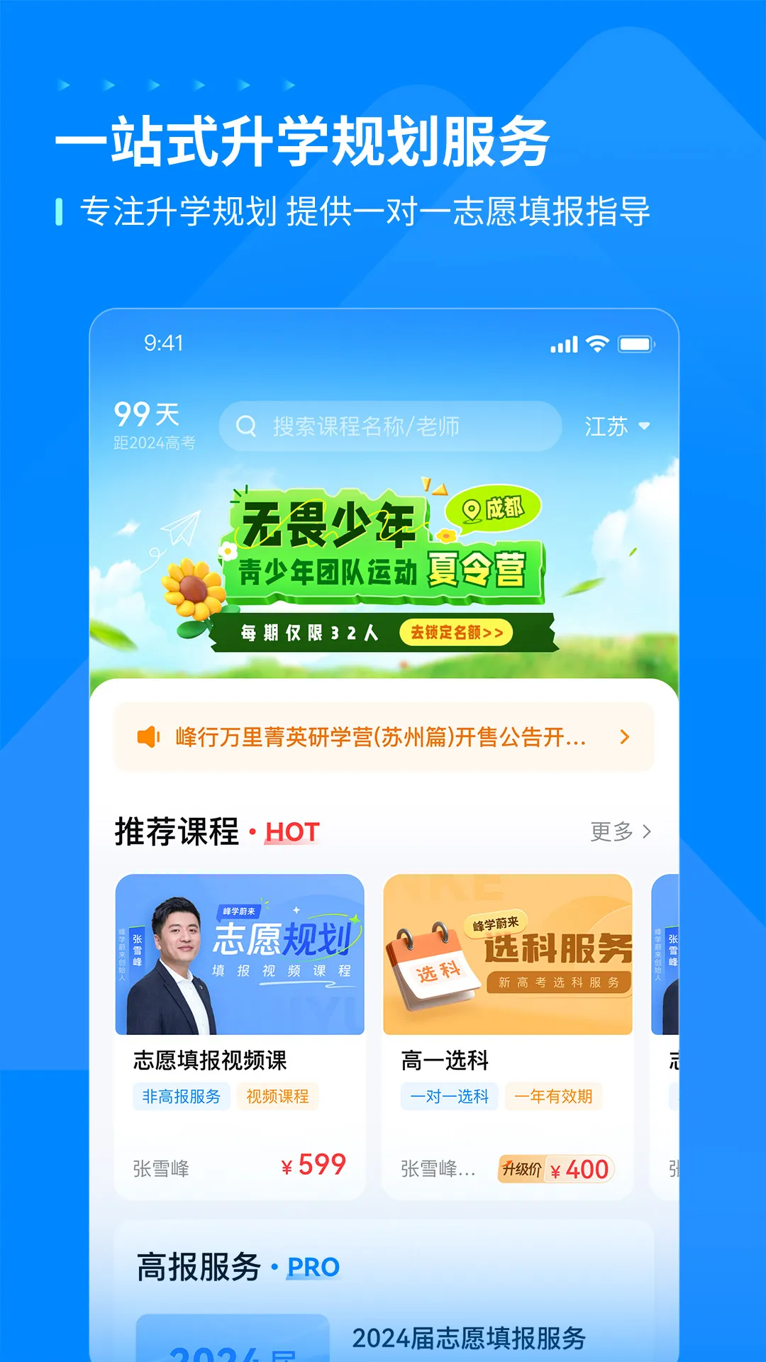 ��ѧδ��HD(�߿�־Ը�����)v1.0.4 ��׿���ͼ