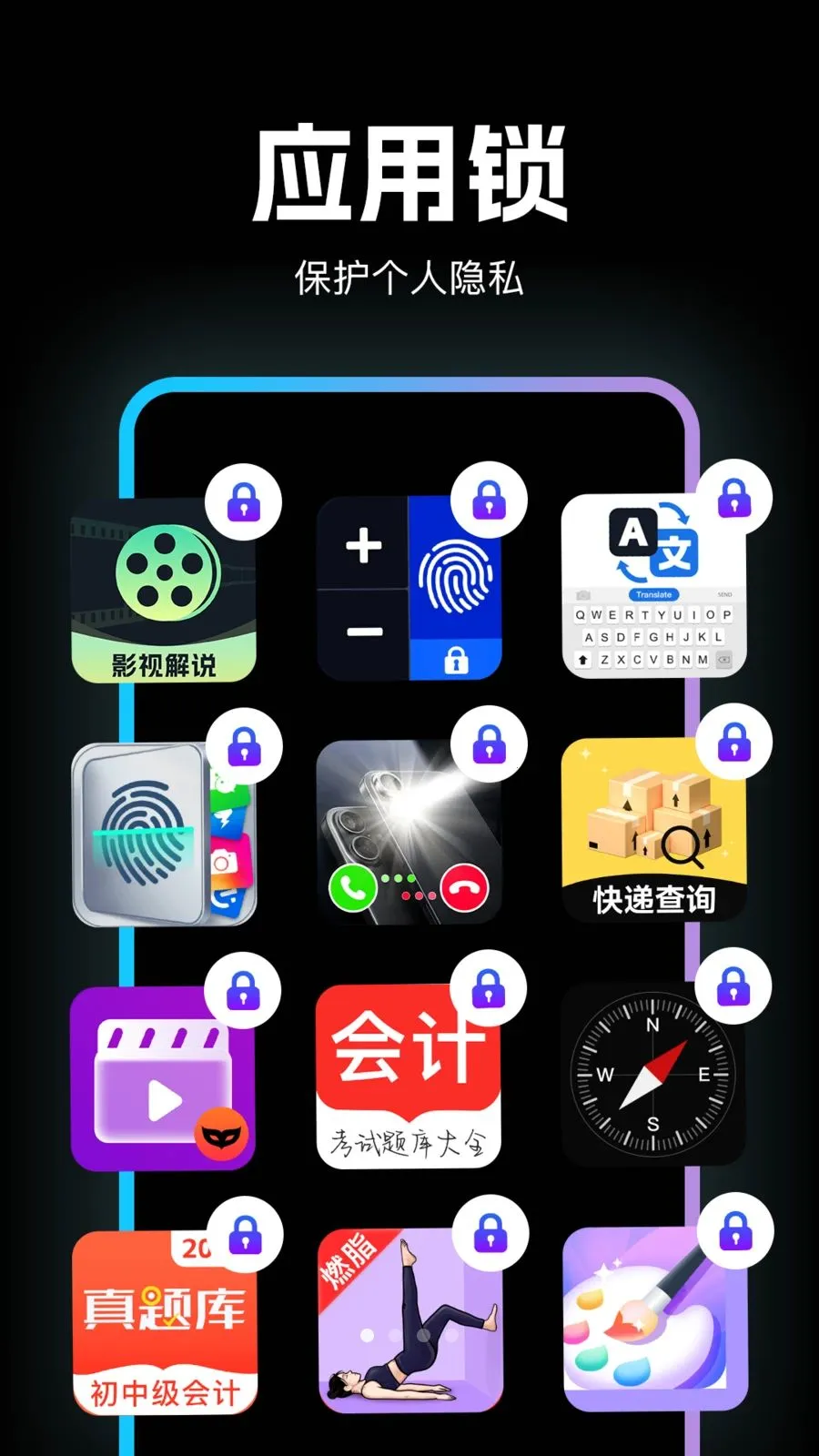 Ӧ����˽������2026���°汾v1.0.0 ��Ѱ��ͼ