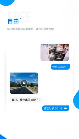 68����(�����黰����)v1.6 �ٷ������ͼ