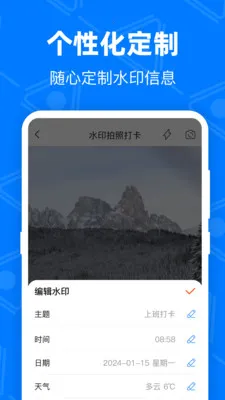 ��GPS�޸Ķ�λ(ˮӡ�༭Ӧ��)v4.9.1.51 �ٷ������ͼ