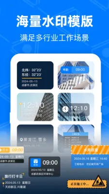 ��GPS�޸Ķ�λ(ˮӡ�༭Ӧ��)v4.9.1.51 �ٷ������ͼ
