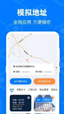��GPS�޸Ķ�λ(ˮӡ�༭Ӧ��)v4.9.1.51 �ٷ������ͼ