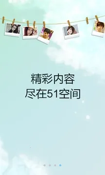 51�ռ�(��ý����Ϸ����)v1.1 �ֻ����ͼ
