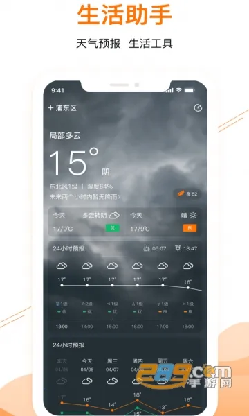 ��������(�ճ̹�������)v1.0.0 �ֻ����ͼ