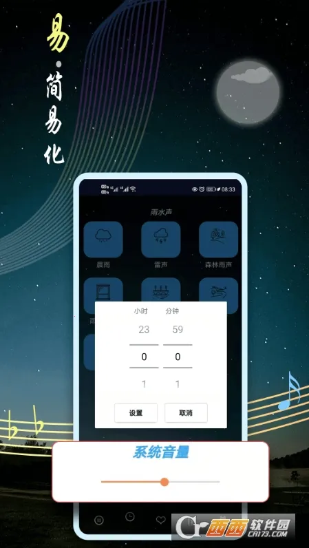 ˯������(������������)v9.8 ��Ѱ��ͼ
