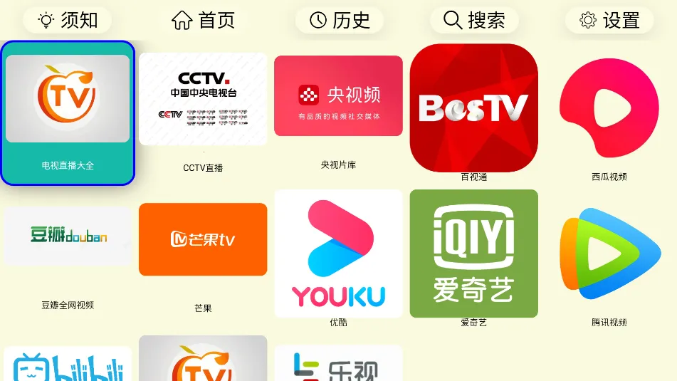 ����TV��׿���ֻ���v2025��10��14�� ��׿���ͼ