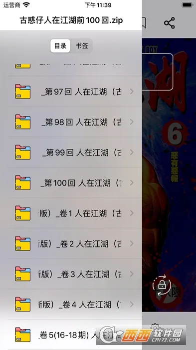 �ɴ�����(�����Ķ�����)v1.0.0 ��׿���ͼ