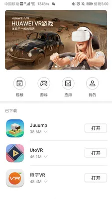 huawei vr�����ֻ���v10.2.2.300 ��Ѱ��ͼ