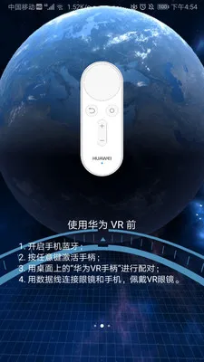 huawei vr�����ֻ���v10.2.2.300 ��Ѱ��ͼ
