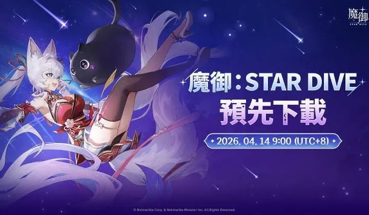ħ����STAR DIVE���ʷ�(ħ���ռ�RPG��Ϸ)v1.02.00 �ٷ������ͼ