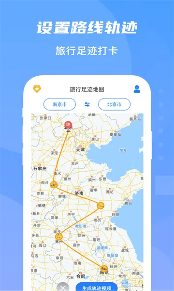 �����㼣��ͼ(����·�߹滮)v1.0.1 ��׿���ͼ