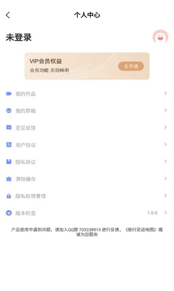 �����㼣��ͼ(����·�߹滮)v1.0.1 ��׿���ͼ
