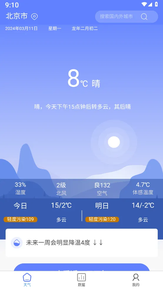 ǧ������(������ѯ����)v1.1.06 �ֻ����ͼ