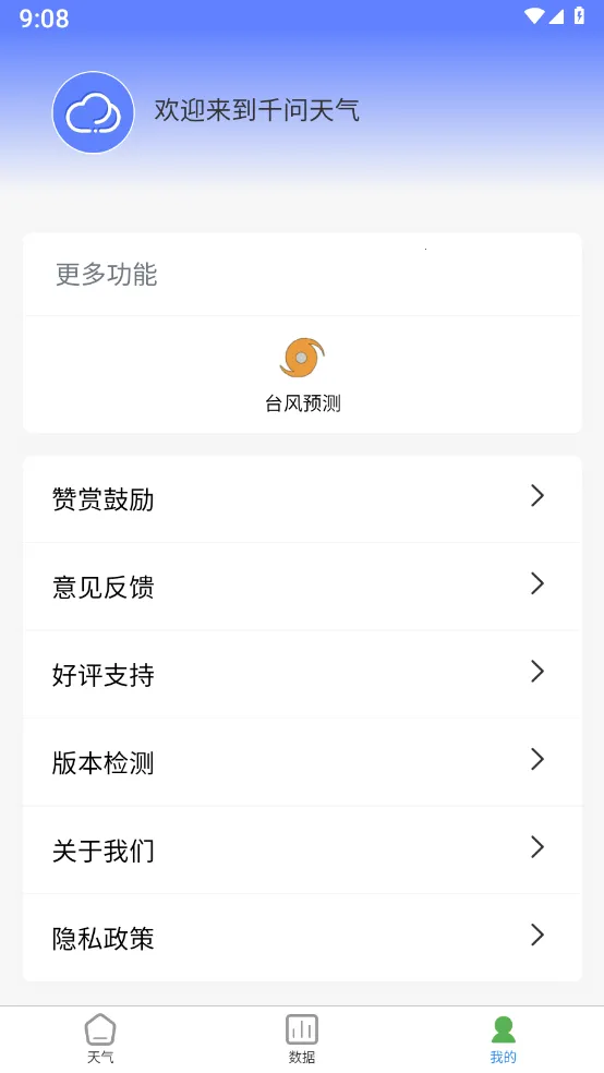 ǧ������(������ѯ����)v1.1.06 �ֻ����ͼ