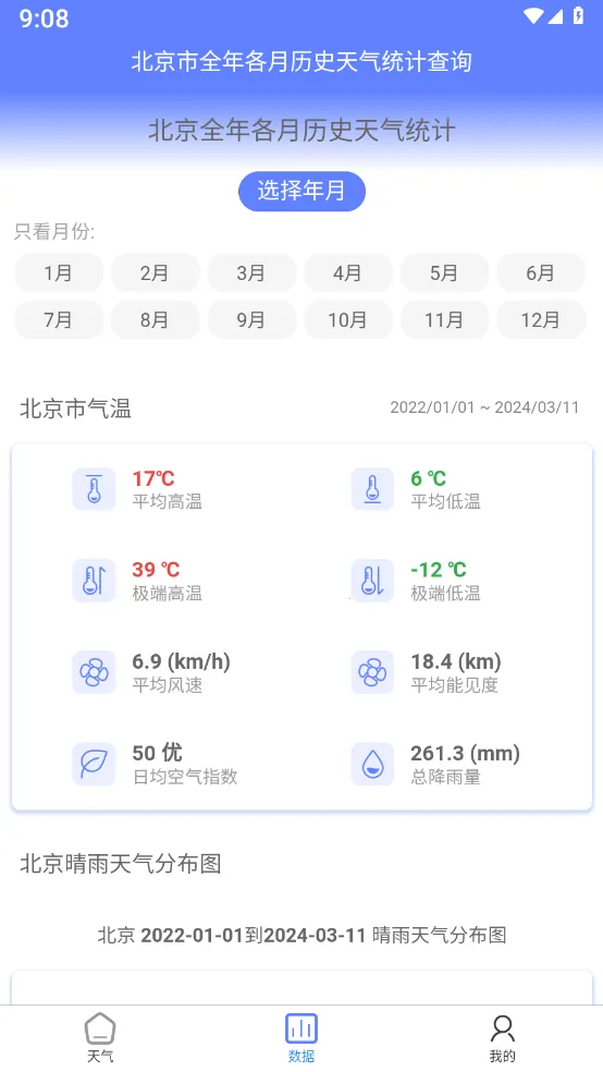 ǧ������(������ѯ����)v1.1.06 �ֻ����ͼ