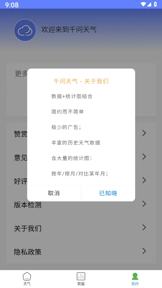 ǧ������(������ѯ����)v1.1.06 �ֻ����ͼ