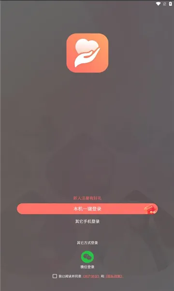 ����2026�ٷ����°汾v1.1.4 �ֻ����ͼ