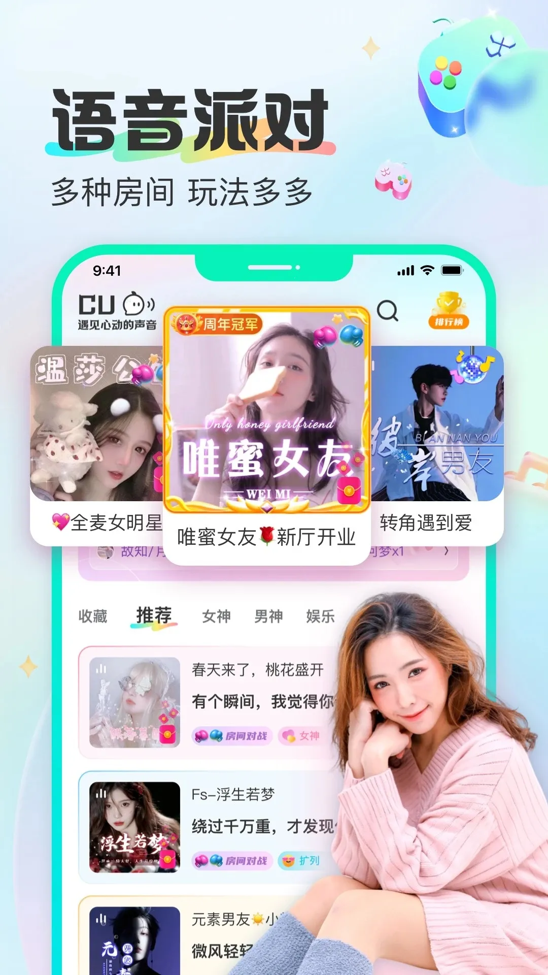 CUCU����(�����罻ƽ̨)v1.0.0 �ٷ������ͼ