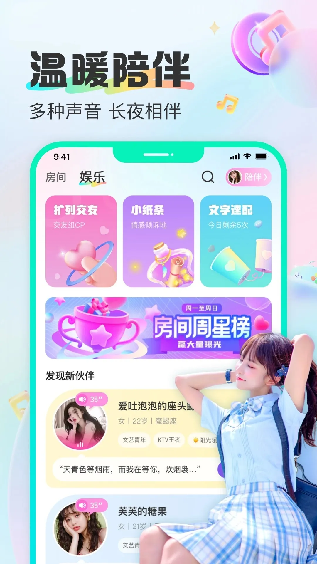 CUCU����(�����罻ƽ̨)v1.0.0 �ٷ������ͼ