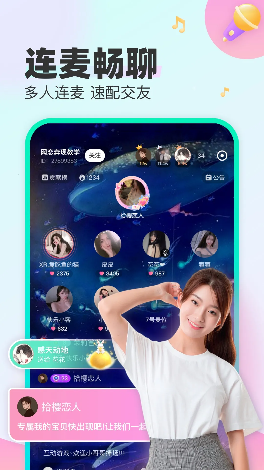 CUCU����(�����罻ƽ̨)v1.0.0 �ٷ������ͼ