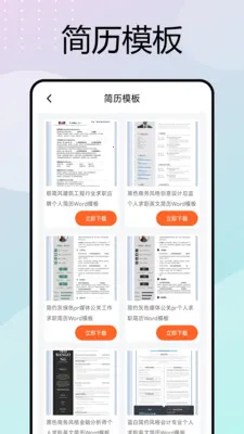 �ƶ����ڴ�(���ڰ칫����)v1.0.6 �ٷ������ͼ