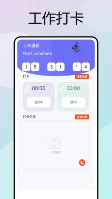 �ƶ����ڴ�(���ڰ칫����)v1.0.6 �ٷ������ͼ