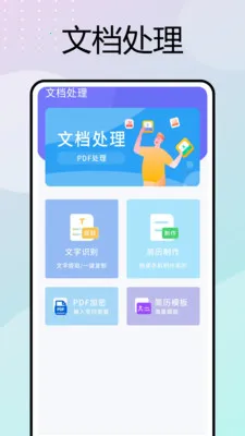 �ƶ����ڴ�(���ڰ칫����)v1.0.6 �ٷ������ͼ
