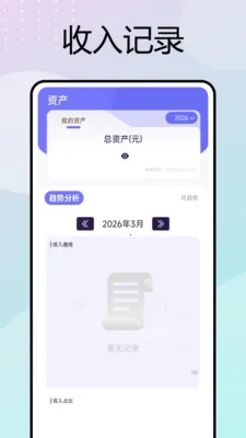 �ƶ����ڴ�(���ڰ칫����)v1.0.6 �ٷ������ͼ