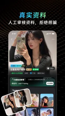 ˽ȦԼ�ύ��(ͬ�ǽ�������)v2.1.0 ��׿���ͼ