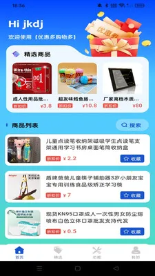 �Żݶ๺��������ֻ���v1.0.0 ��Ѱ��ͼ