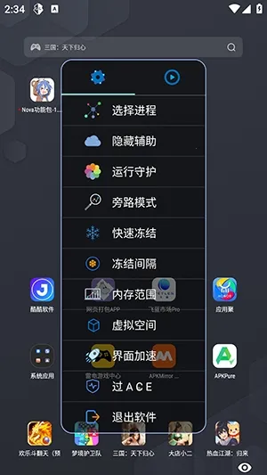 Nova���ܰ����ܰ�(��Ϸ��������)v1.2.6 ��׿���ͼ
